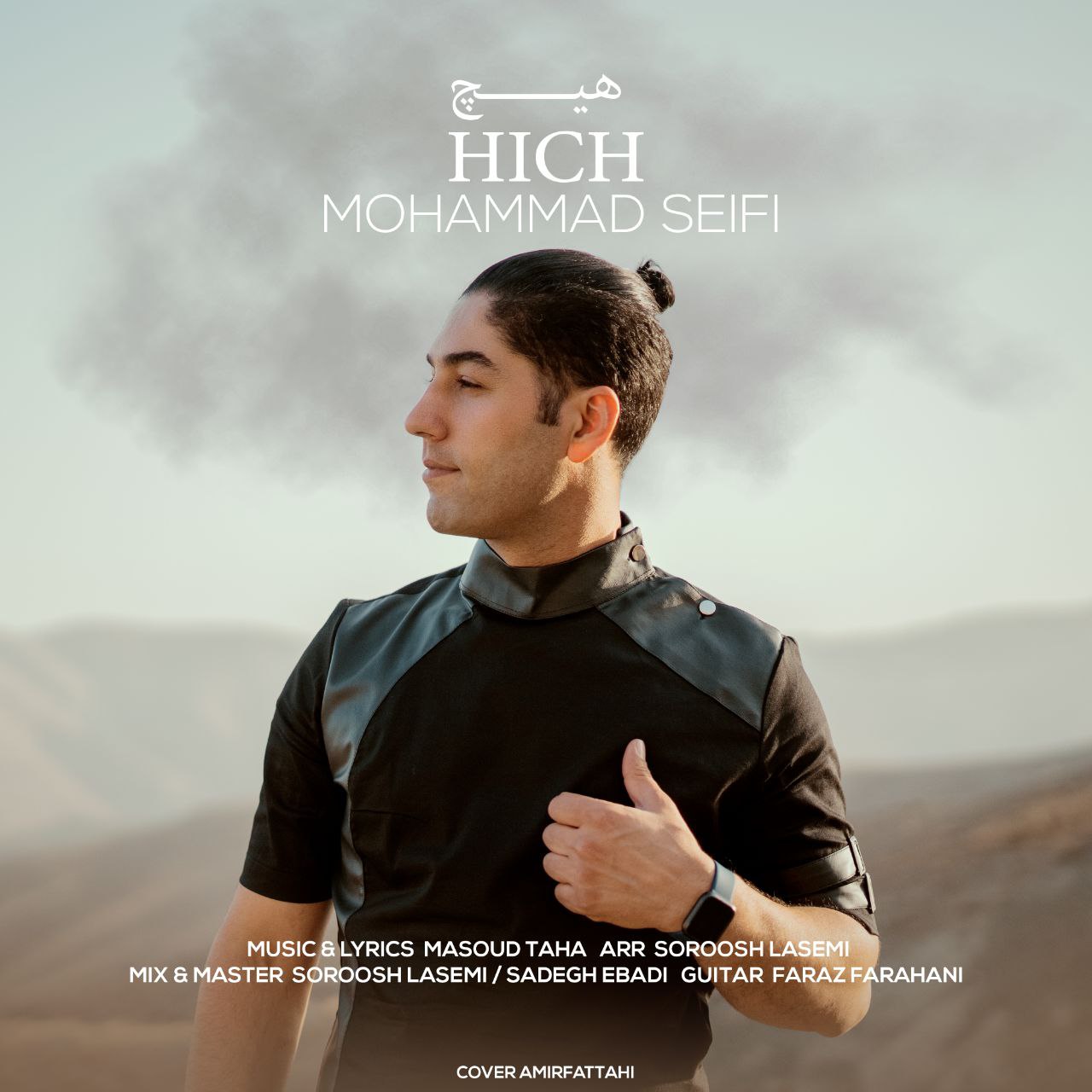 کاور آهنگ هیچ