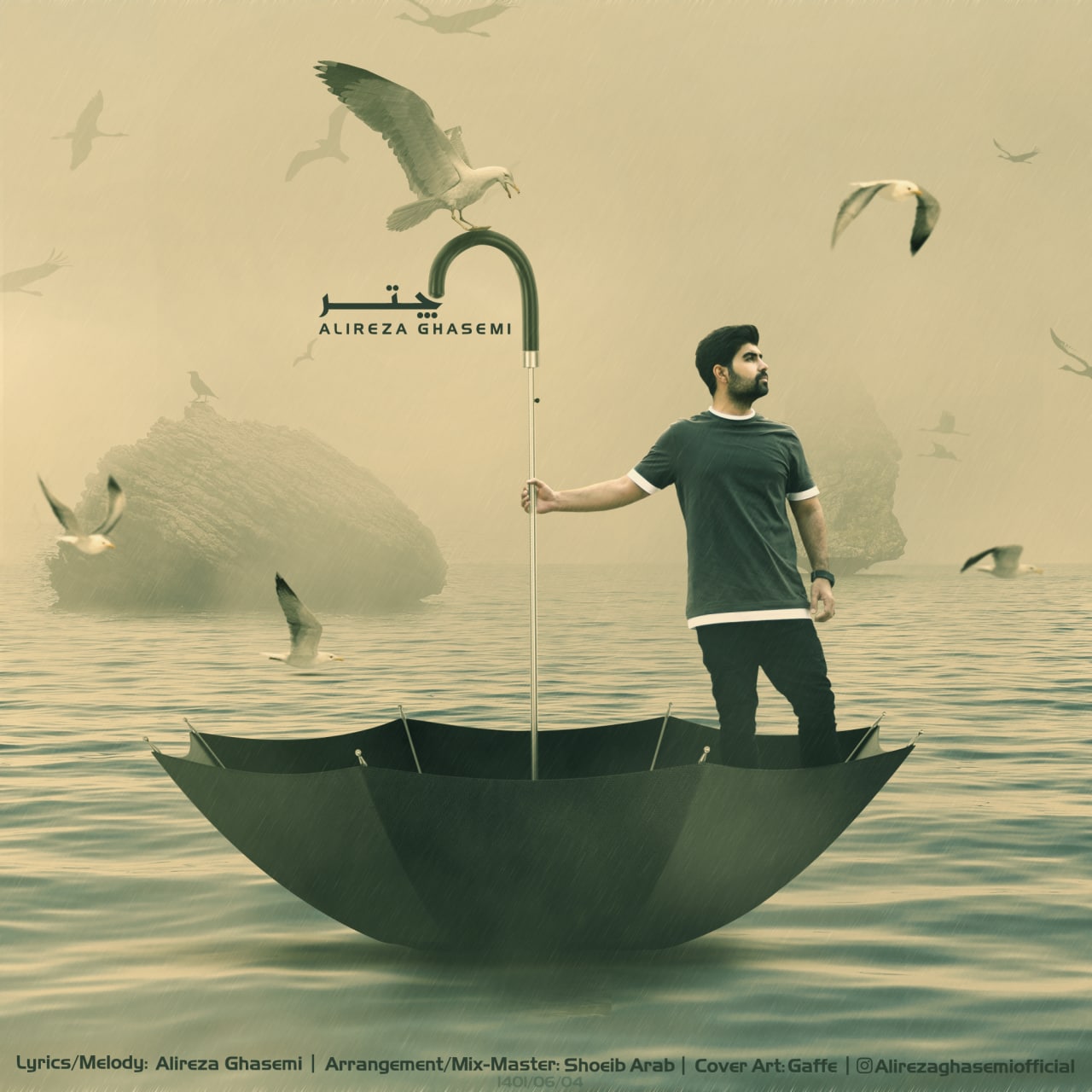 دانلود آهنگ چتر از علیرضا قاسمی