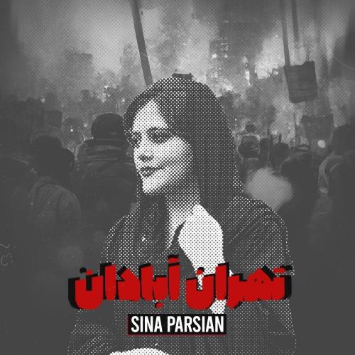 دانلود آهنگ تهران آبادان از سینا پارسیان