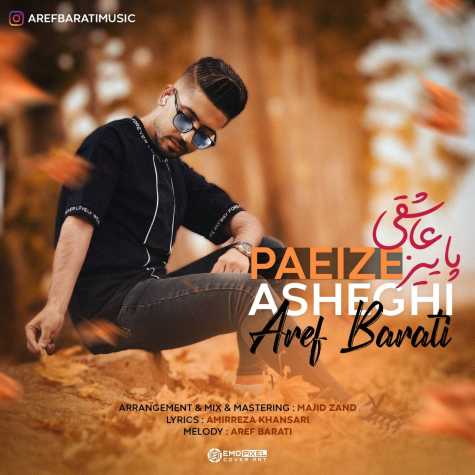 دانلود آهنگ پاییز عاشقی از عارف براتی