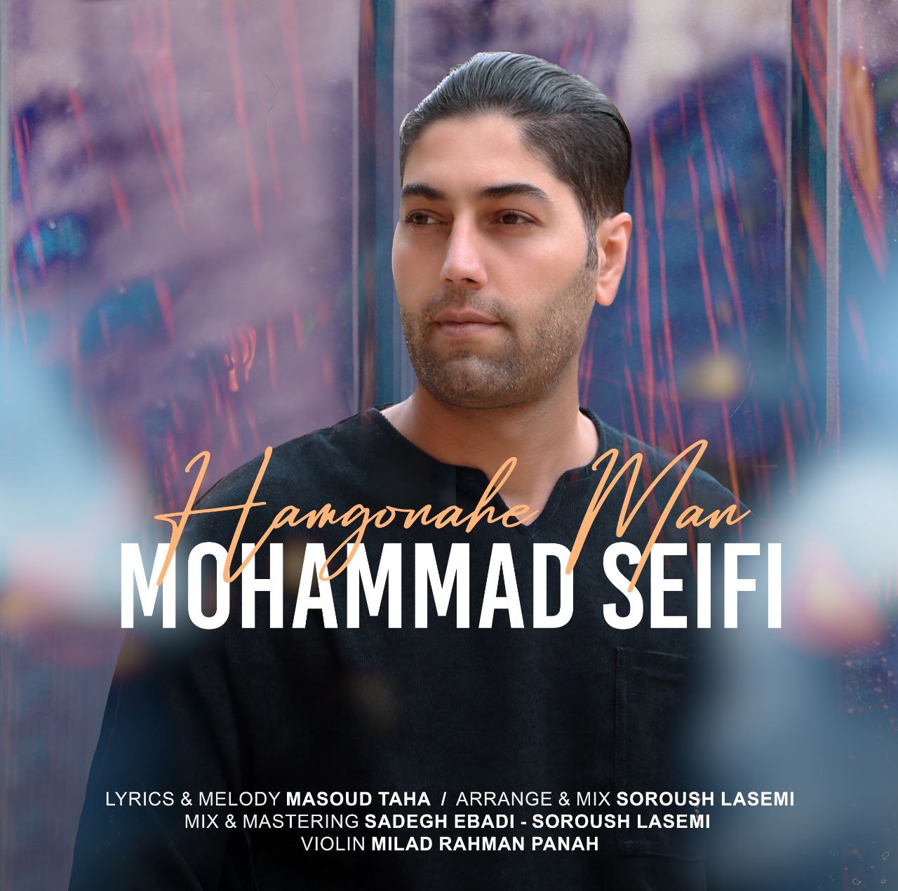 دانلود آهنگ همگناه من از محمد سیفی