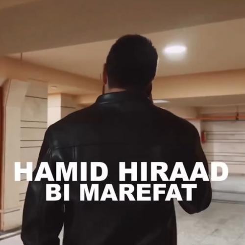 دانلود آهنگ بی معرفت (دلی) از حمید هیراد