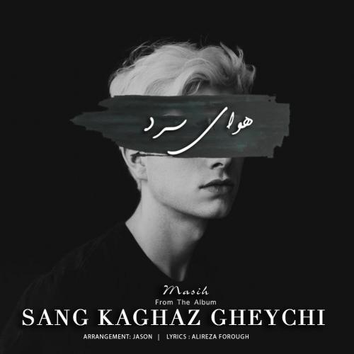 دانلود آهنگ هوای سرد از مسیح