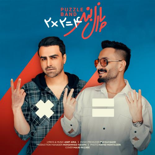 دانلود آهنگ دو دو تا چهار تا از پازل بند