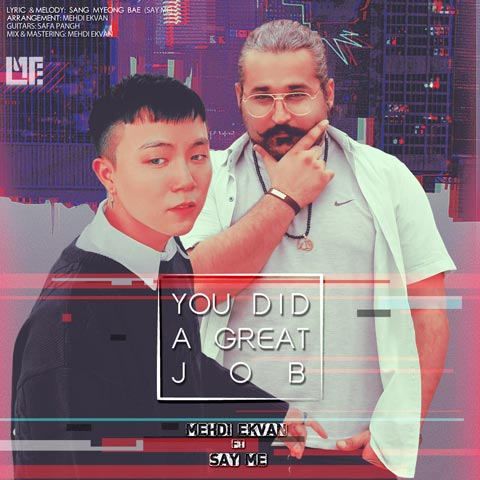 کاور آهنگ You did a Great job