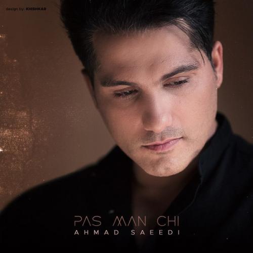 دانلود آهنگ پس من چی از احمد سعیدی