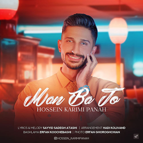 دانلود آهنگ من با تو از حسین کریمی پناه