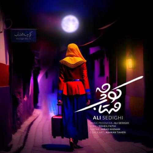دانلود آهنگ کوچه مهتاب از علی صدیقی