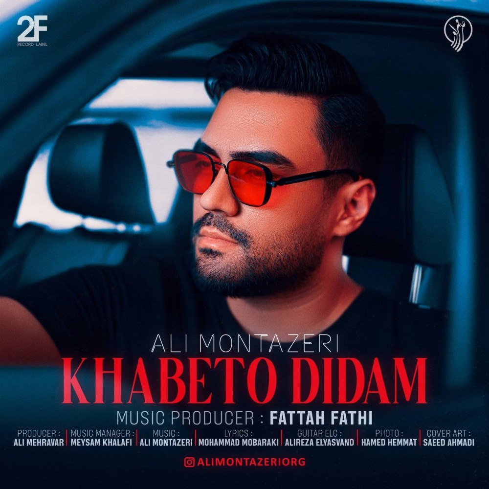 دانلود آهنگ خوابتو دیدم از علی منتظری