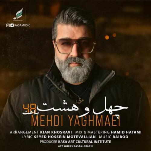 دانلود آهنگ 48 ساعت از مهدی یغمایی