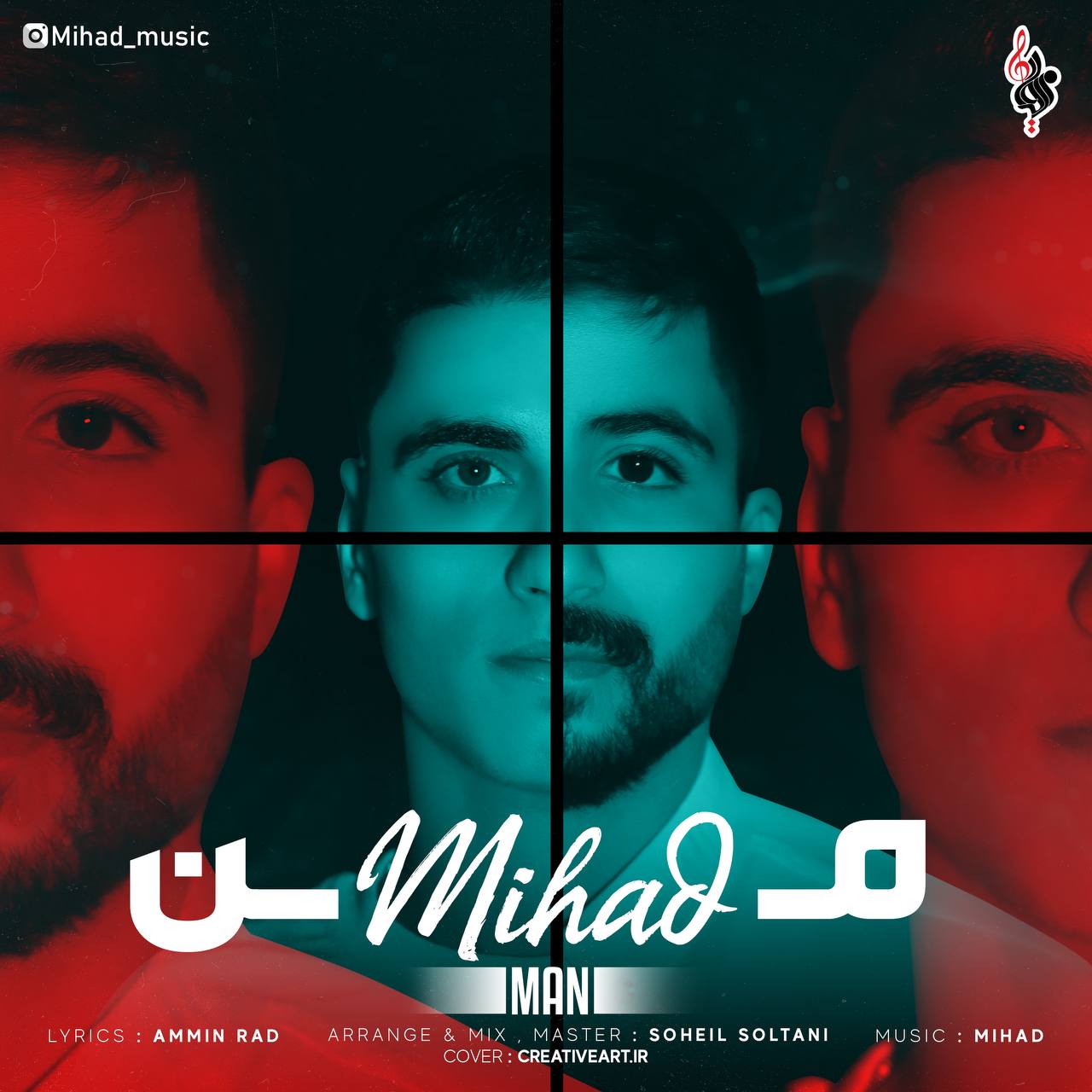 دانلود آهنگ من از میهاد