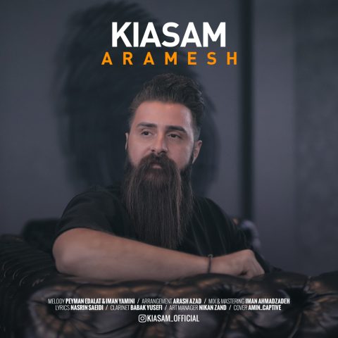 کاور آهنگ آرامش