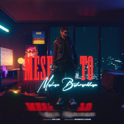 دانلود آهنگ مث تو از ماهان بهرام خان