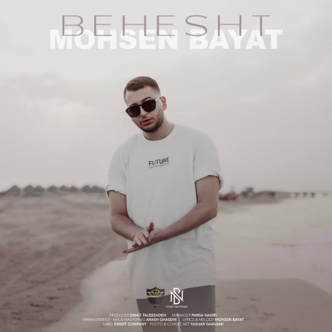 دانلود آهنگ بهشت از محسن بیات