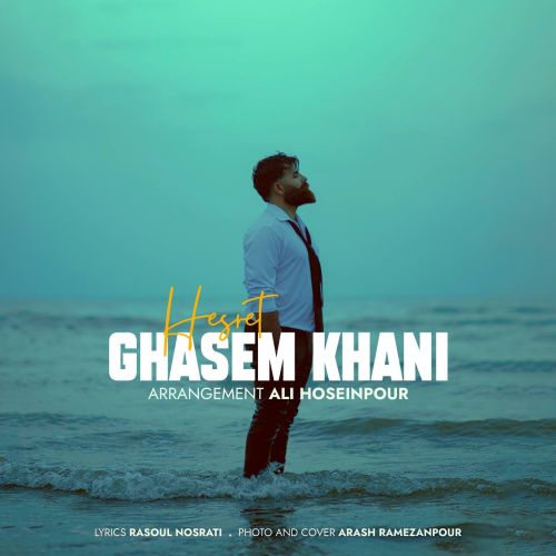 دانلود آهنگ حسرت از قاسم خانی