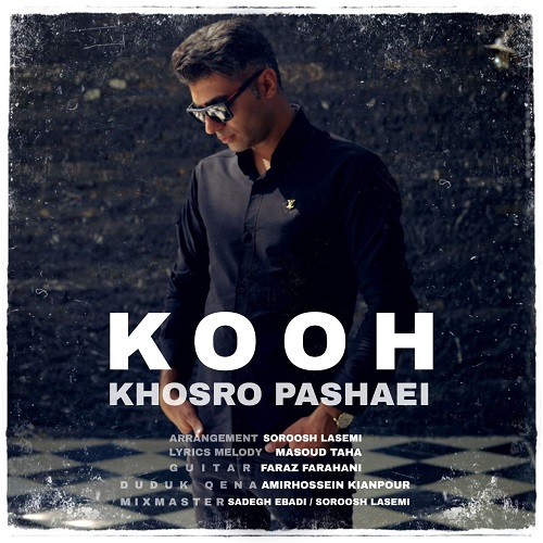 دانلود آهنگ کوه از خسرو پاشایی