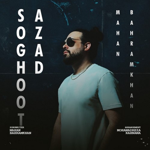 دانلود آهنگ سقوط آزاد از ماهان بهرام خان