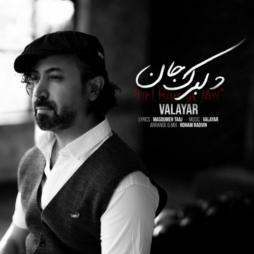دانلود آهنگ دلبرک جان از والایار