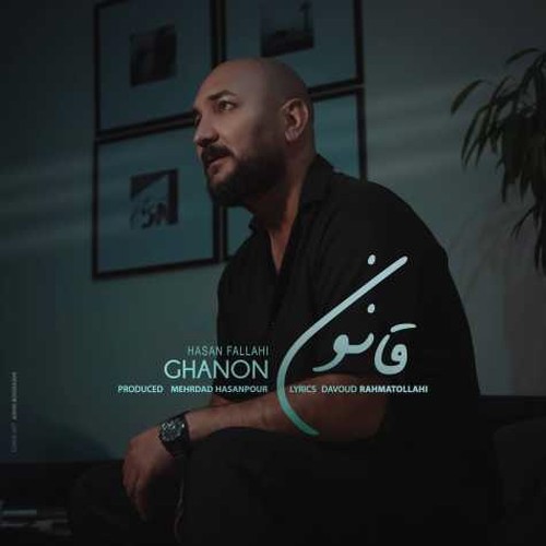 دانلود آهنگ قانون از حسن فلاحی