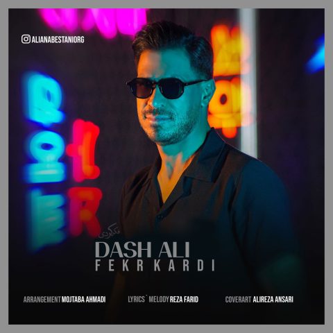 دانلود آهنگ فکر کردی از داش علی