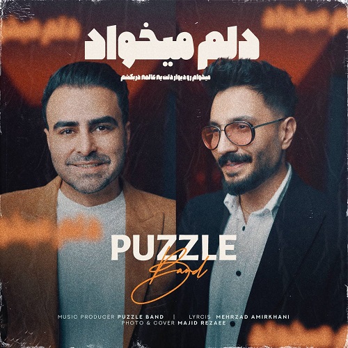 دانلود آهنگ دلم میخواد از پازل باند