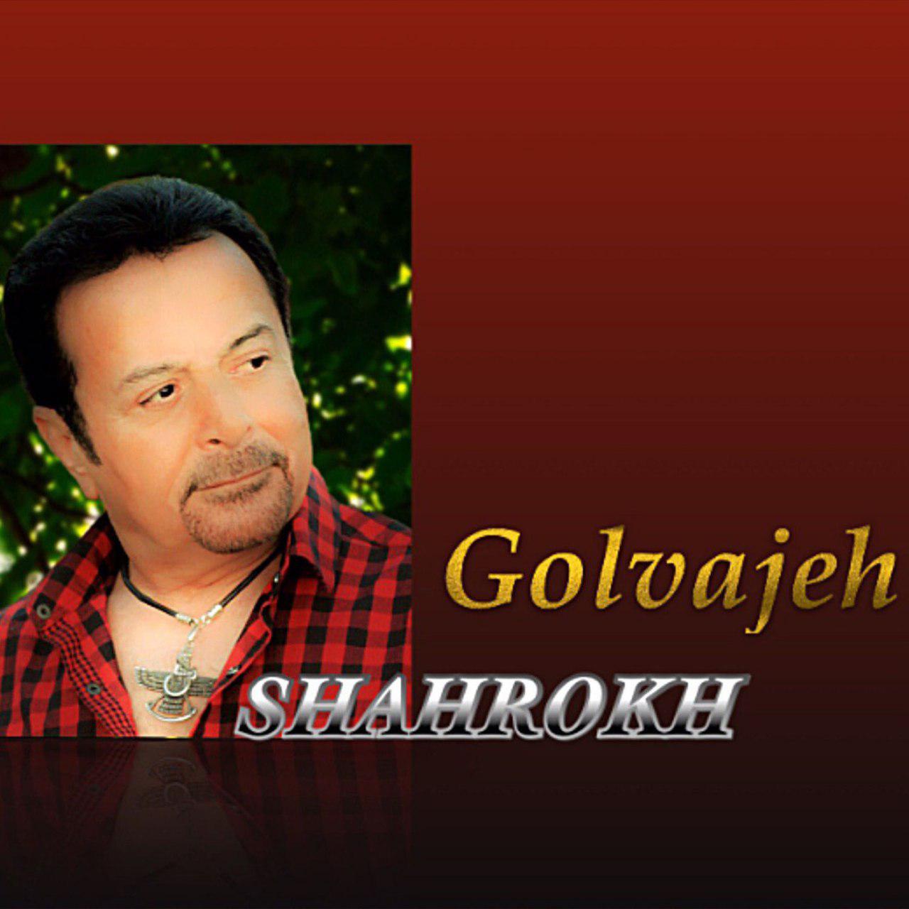 دانلود آهنگ گل واژه از شاهرخ