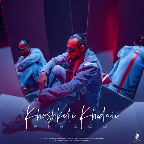 دانلود آهنگ خوشگلی خدایی از پیربد