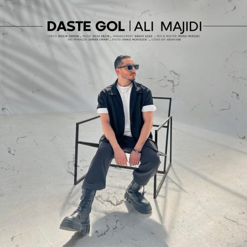 دانلود آهنگ دسته گل از علی مجیدی