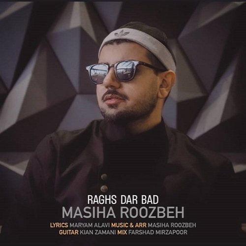 دانلود آهنگ رقص در باد از مسیحا روزبه