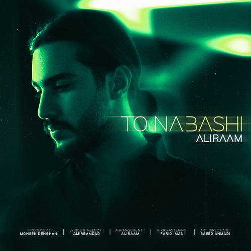 دانلود آهنگ تو نباشی از علیرام