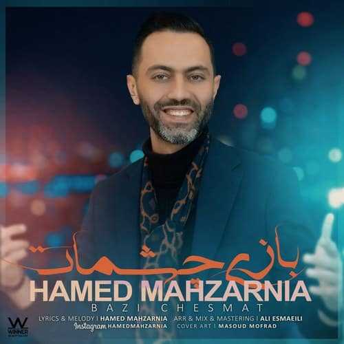 دانلود آهنگ بازی چشمات از حامد محضرنیا