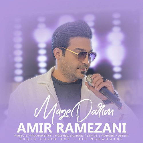 دانلود آهنگ مگه داریم از امیر رمضانی