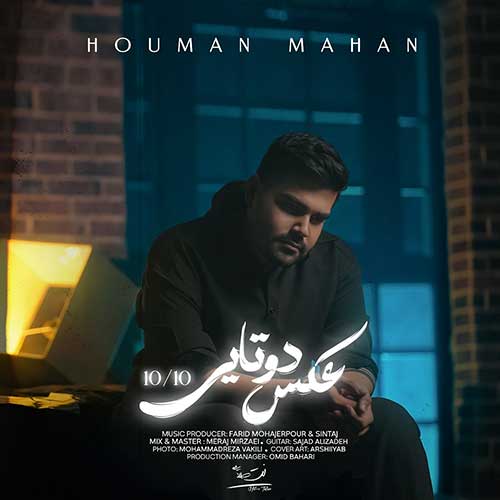 دانلود آهنگ عکس دوتایی از هومن ماهان