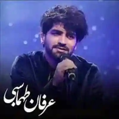 دانلود آهنگ گلم گلم از عرفان طهماسبی