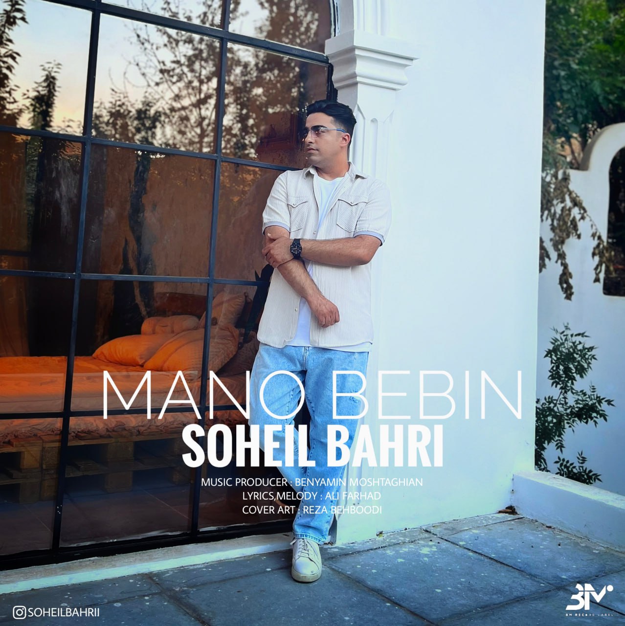 دانلود آهنگ منو ببین (دلی) از سهیل بحری