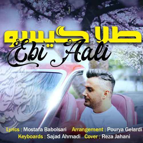 دانلود آهنگ گیسو طلا از ابی عالی