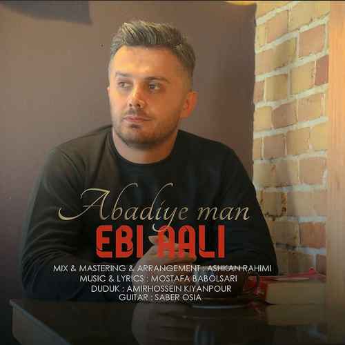 دانلود آهنگ ابدی من از ابی عالی