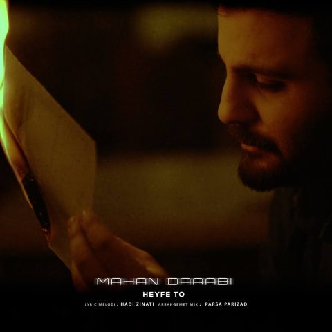 دانلود آهنگ حیف تو از ماهان دارابی