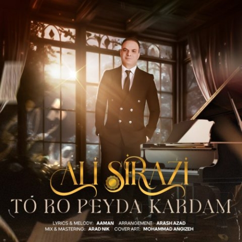 دانلود آهنگ تورو پیدا کردم از علی شیرازی