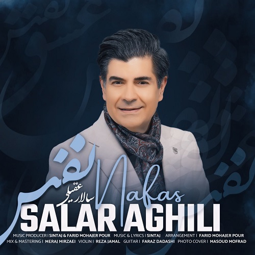 دانلود آهنگ نفس از سالار عقیلی