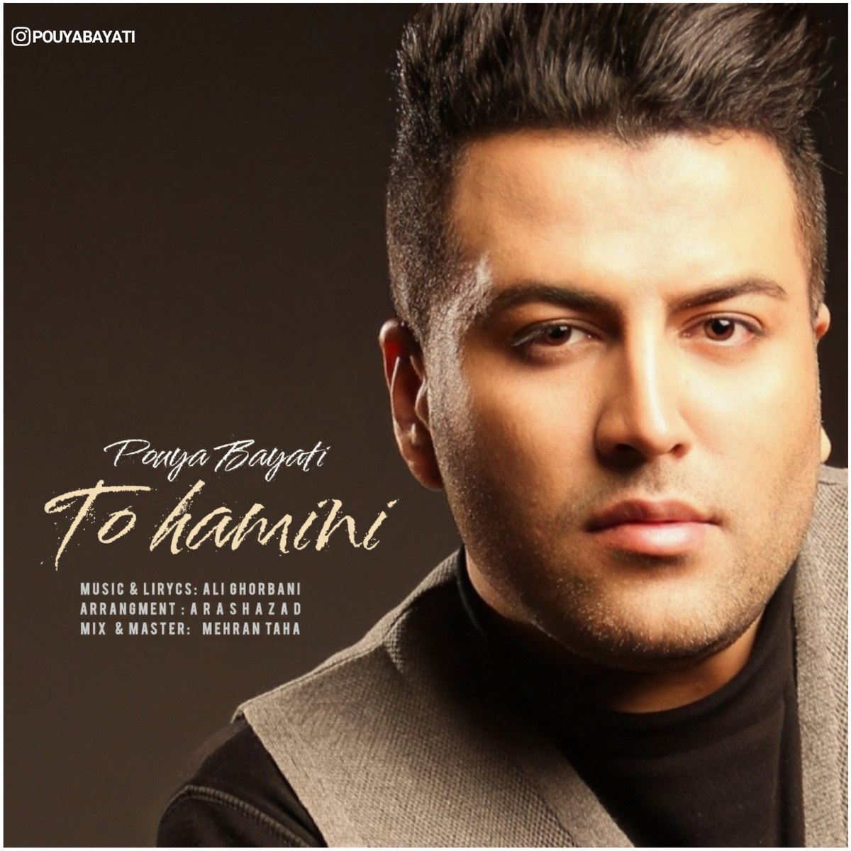 دانلود آهنگ تو همینی از پویا بیاتی