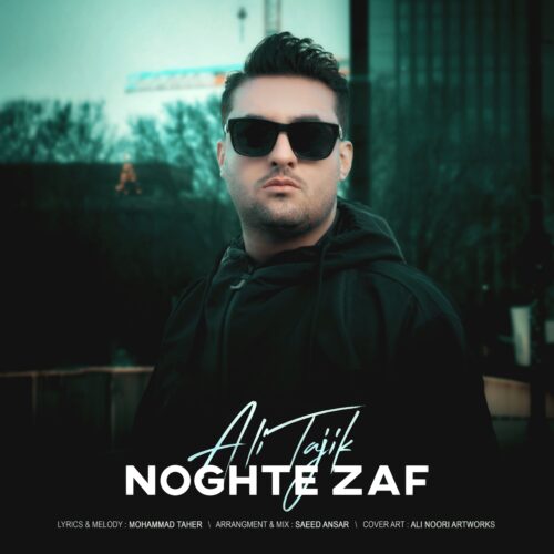 دانلود آهنگ نقطه ضعف از علی تاجیک