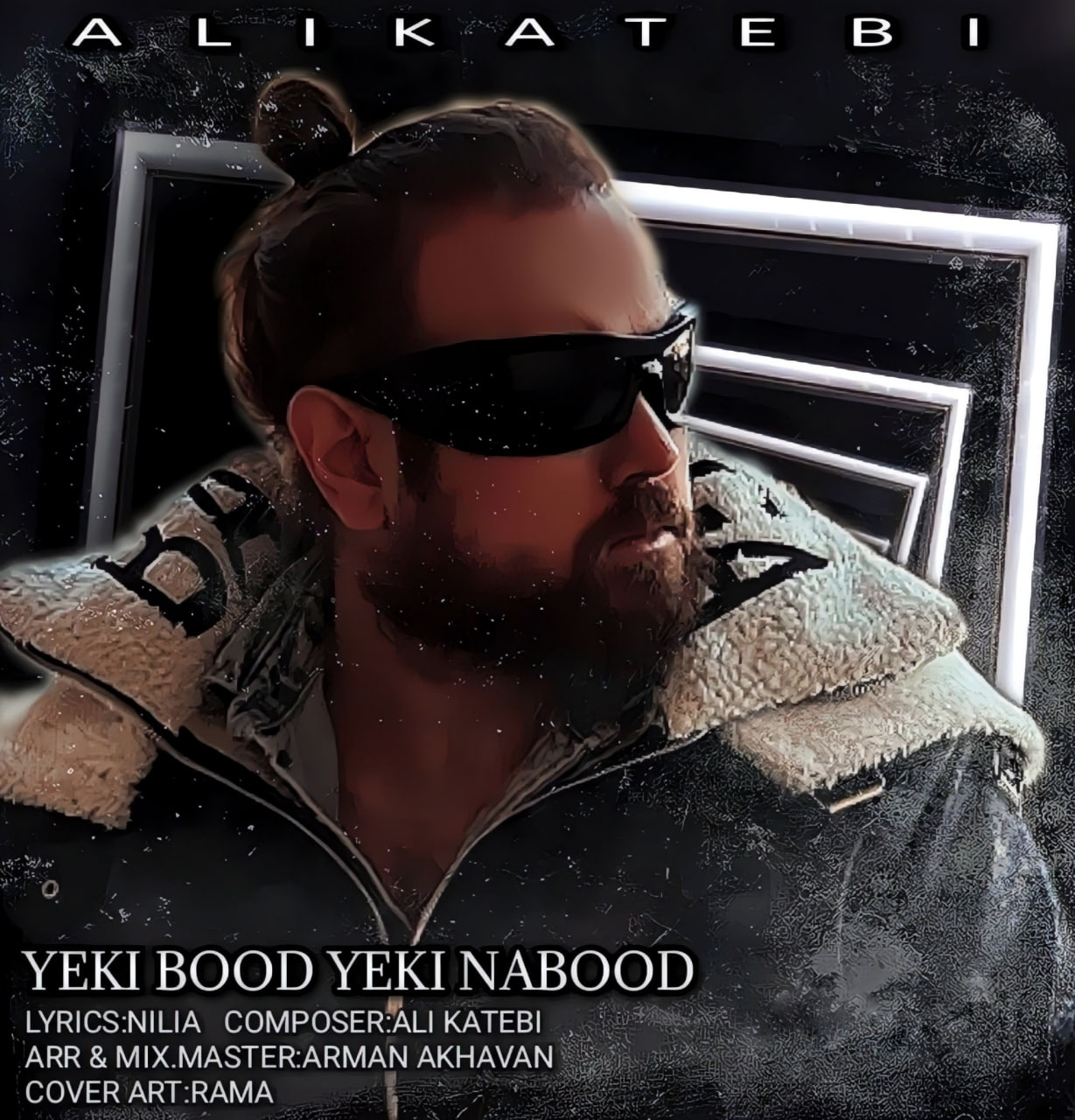 دانلود آهنگ یکی بود یکی نبود از علی کاتبی