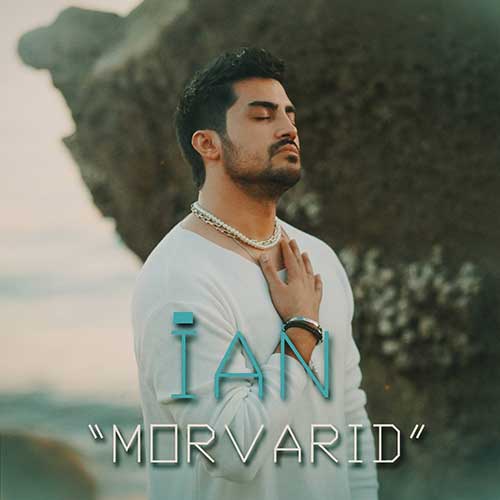 دانلود آهنگ مروارید از آیان