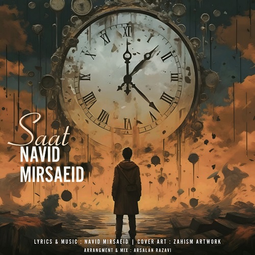 دانلود آهنگ ساعت از نوید میرسعید