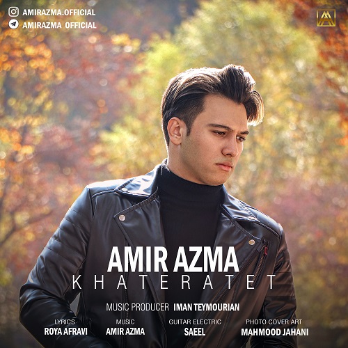دانلود آهنگ خاطراتت از امیر آزما