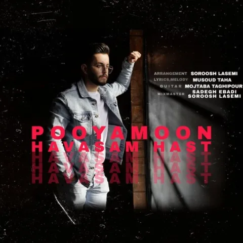دانلود آهنگ حواسم هست از پویامون