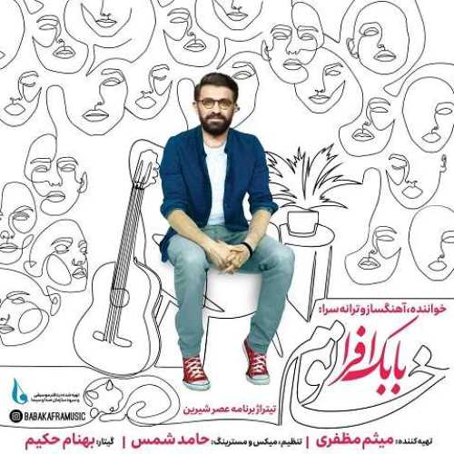 دانلود آهنگ خانوم از بابک افرا