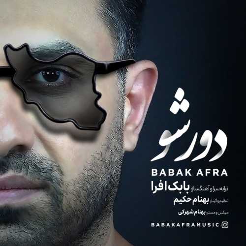 دانلود آهنگ دور شو از بابک افرا