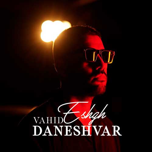 دانلود آهنگ عشق از وحید دانشور